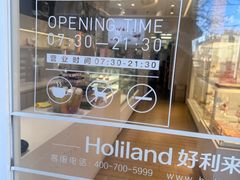 -好利来(朝外店)