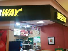 门面-赛百味SUBWAY(阳光天地店)