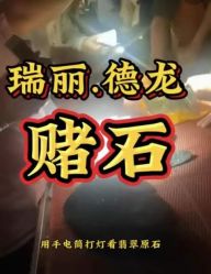 -德龙国际珠宝城