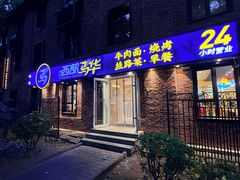 -西部马华清真兰州牛肉面·烧烤夜市(三里河店)