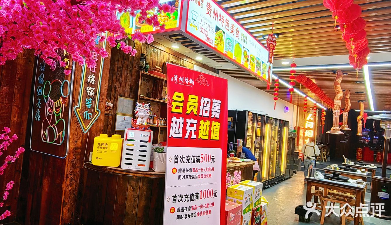 尝鲜~贵州活油烙锅