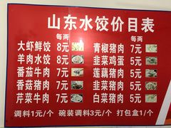 -山东水饺(南坪新街店)