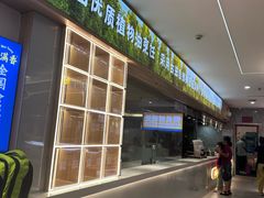 -素满香·食养自助(福州·长乐北路店)