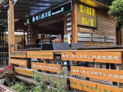 -美人鱼悬崖海景餐厅(鹿嘴山庄店)