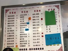-爱家面馆(常州总店)