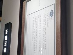 -苏帮袁Sue Cuisine(来福士店)