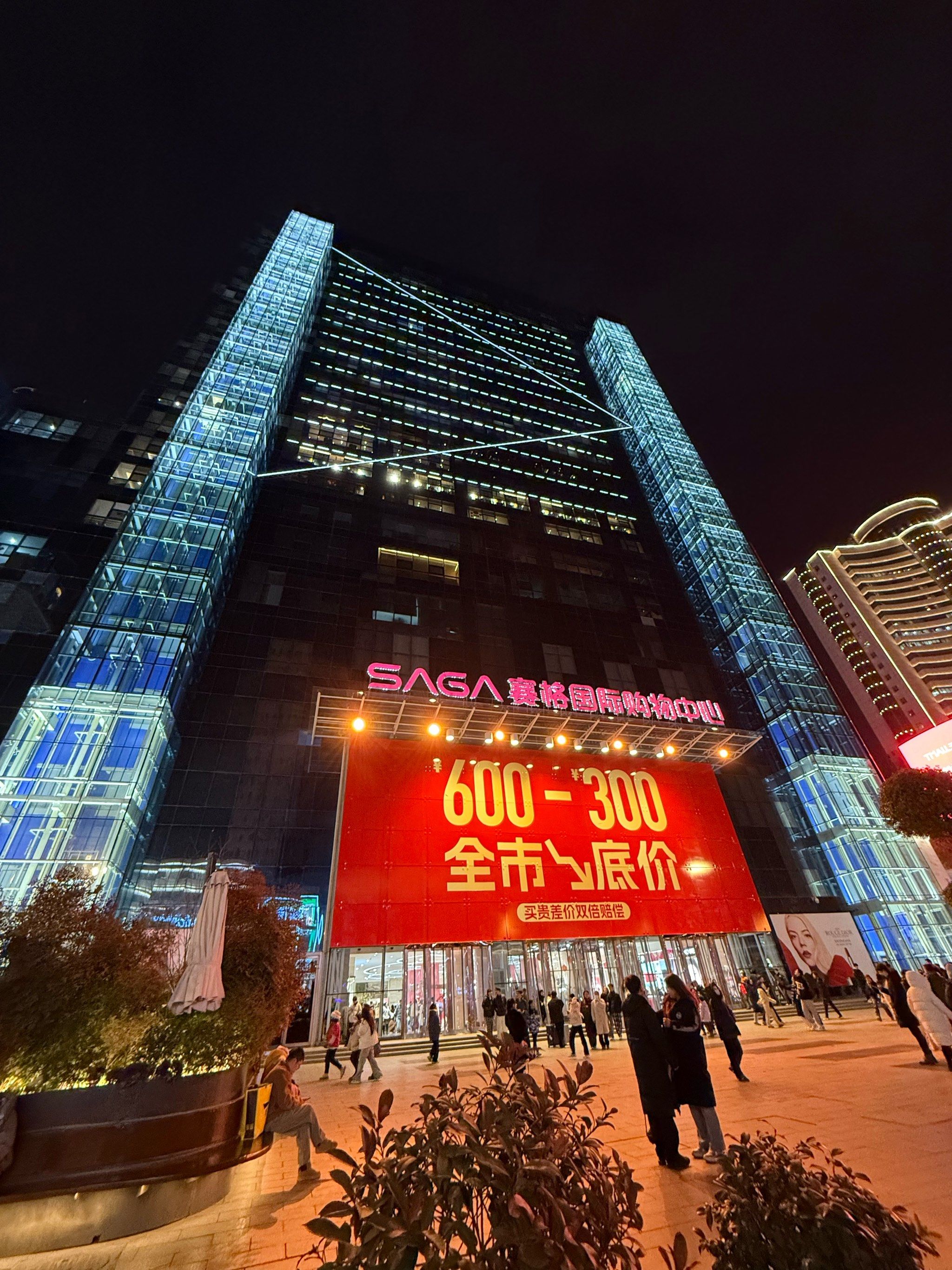 西安赛格b1吃什么