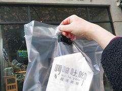 -啊噗吐呦现场烘焙(麦凯乐店)