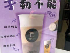 -TPLUS茶家(淮海店)
