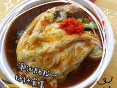 -鸿记·好再来普宁肠粉(莲花路店)