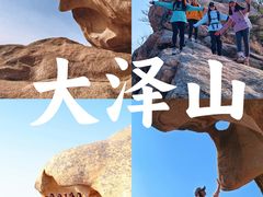 -大泽山风景名胜区