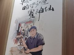 -遇见小面(洛溪新地店)