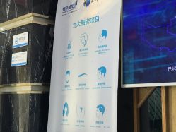 -雍禾植发全国连锁