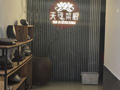 -天荷菜根·闽南素食自助(刺桐北路店)