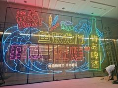 -康大鲤鱼门海鲜城·中餐厅