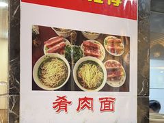 -蒋家桥饺面店(东关街店)