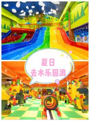 -宝燕乐园(闵行旗舰店)
