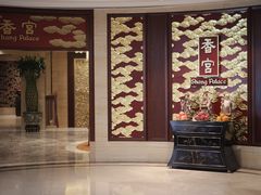 -香宫中餐厅 · 桂林香格里拉