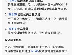 -鑫水汇汤浴