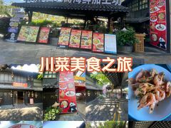 -川悦留香·海鲜餐厅(海棠68环球美食街店)