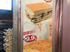 -思味古早蛋糕(流行前线店)
