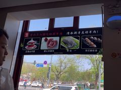 -北门涮肉·铜锅涮肉(南锣鼓巷店)