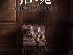 -Dark·大玩家馆沉浸剧情密室(黄埔店)