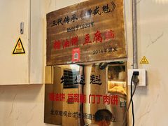 -增盛魁小吃店