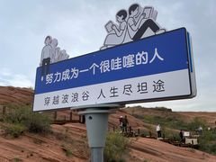 -波浪谷
