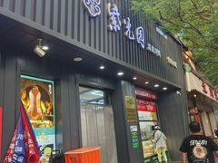 -紫光园·烤鸭(美术馆店)