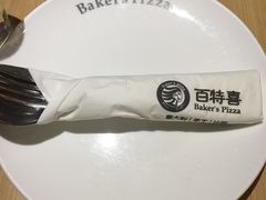 -百特喜·意大利餐厅(八佰伴镇江店)