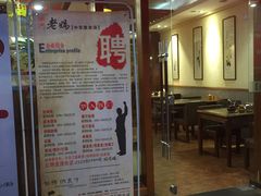 -吴氏老妈·23年家常菜(古城店)