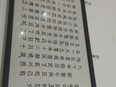 -新繁牛肉豆花(都江堰店)