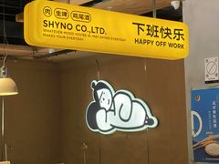 -下酒(华熙店)