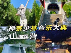 -禅宗少林·音乐大典