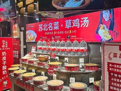 -山芋腔苏北菜(盐城滨海店)