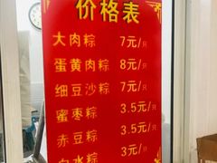 菜单-赵记粽子(司前街店)