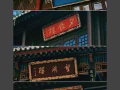 -华清宫景区