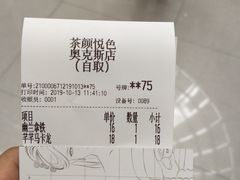 -茶颜悦色(银盆岭万达广场店)