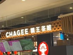 -霸王茶姬(常熟印象城店)
