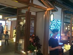 门面-首秀·四川料理(星耀101店)
