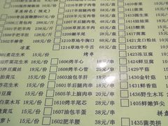 -情忆草原涮肉馆