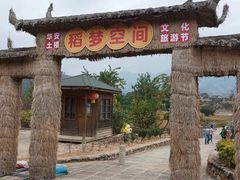 -福建土楼（华安）旅游区•大地土楼群