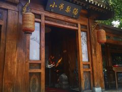 -小吊梨汤·北京菜(香山店)
