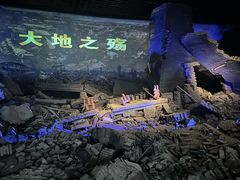 -中国唐山地震博物馆