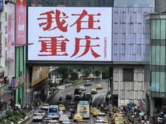 -观音桥步行街