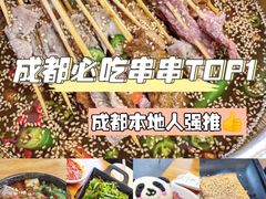 -徐妹串串香(春熙路店)