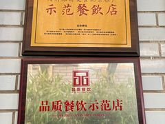 -成都驻京办餐厅(蜀都宾馆店)