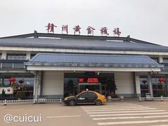 -赣州黄金机场