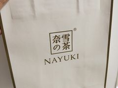 -奈雪的茶(天河城店)